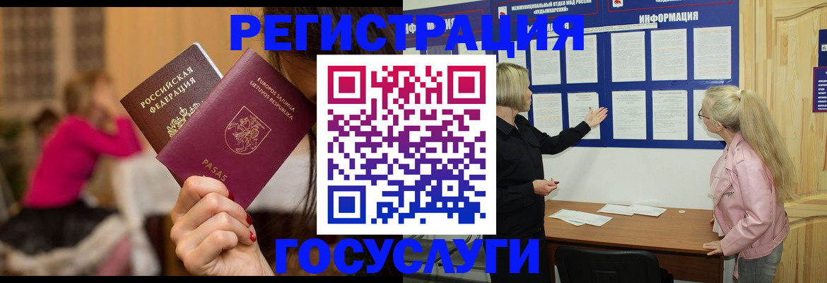 прописка в Октябрьске