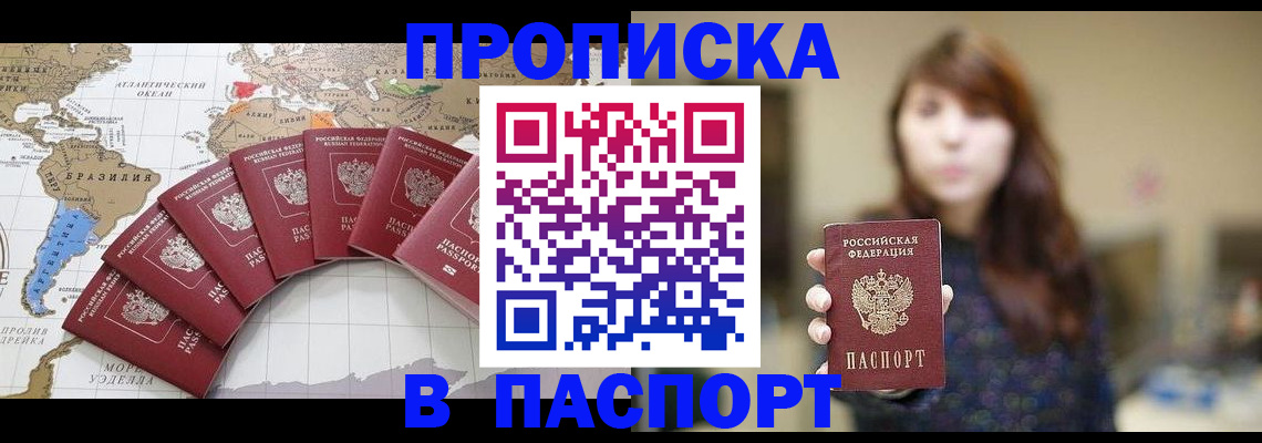 прописка для военкомата в Октябрьске