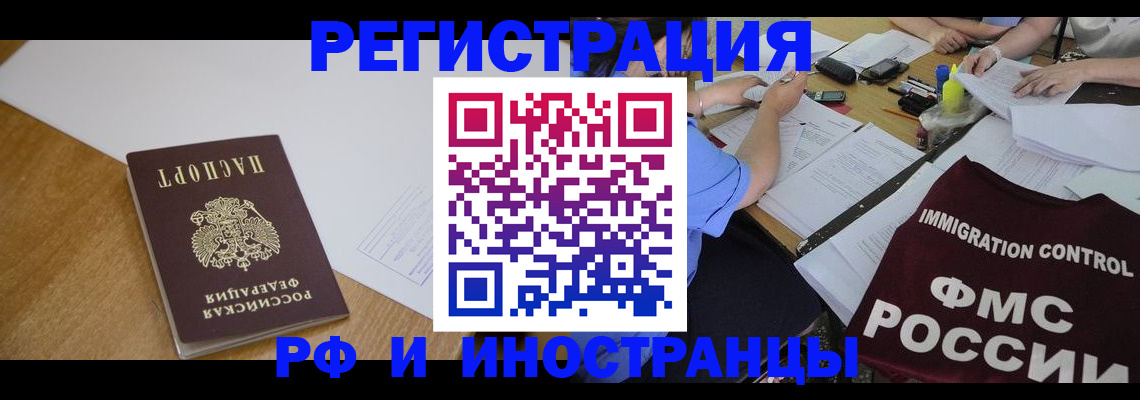 прописка иностранных граждан в Октябрьске