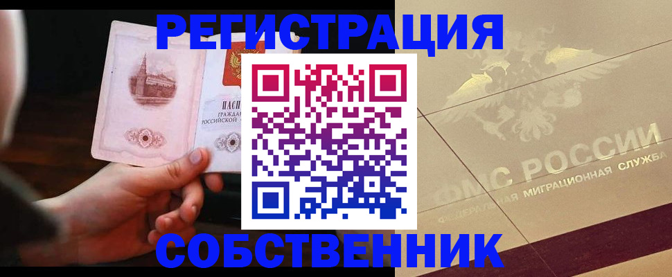 прописка регистрация в Октябрьске