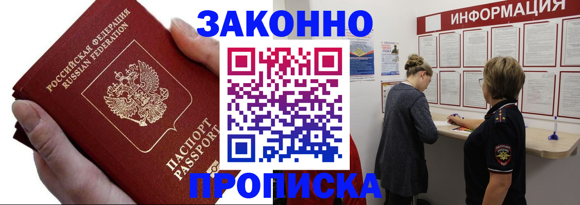 временная регистрация поиск в Октябрьске